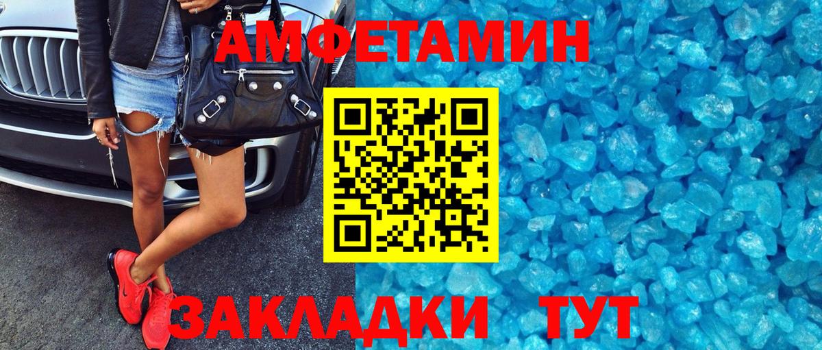 Amphetamine 98% Углич
