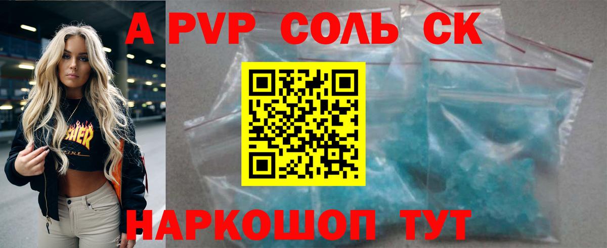 закладки  A-PVP Соль  Alpha PVP  Alpha-PVP Crystall  Вход с VPN  Углич 