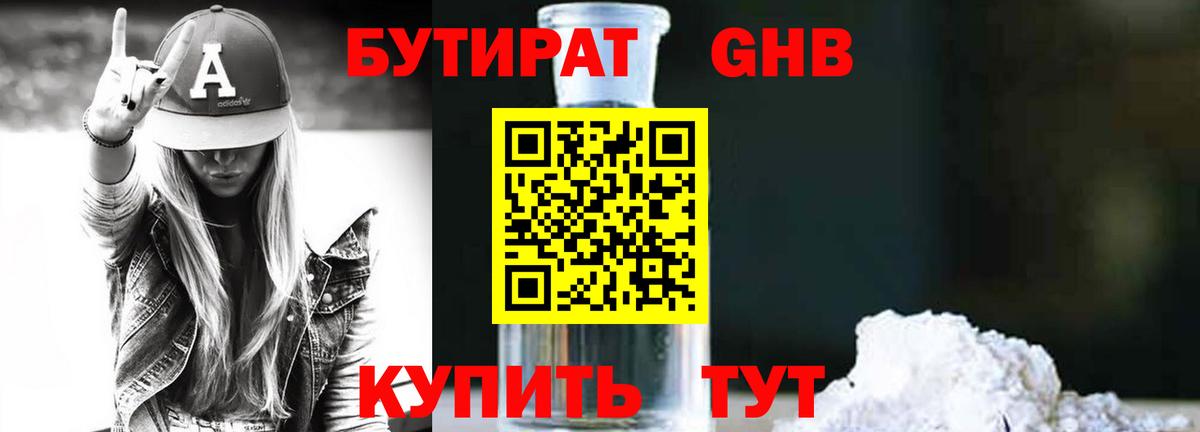 БУТИРАТ BDO  Вход с VPN  БУТИРАТ  Углич 