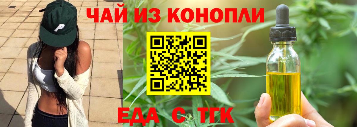 Углич  Cannafood марихуана  Вход с VPN 