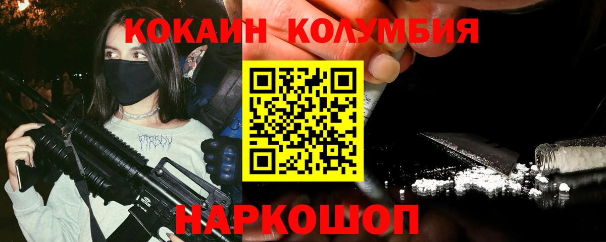 Cocaine 99% Углич