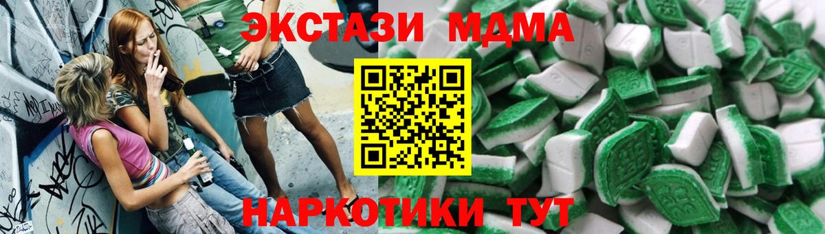 площадка наркотические препараты  ЭКСТАЗИ 280мг  Вход с VPN  ОМГ ОМГ онион  Углич  Ecstasy 
