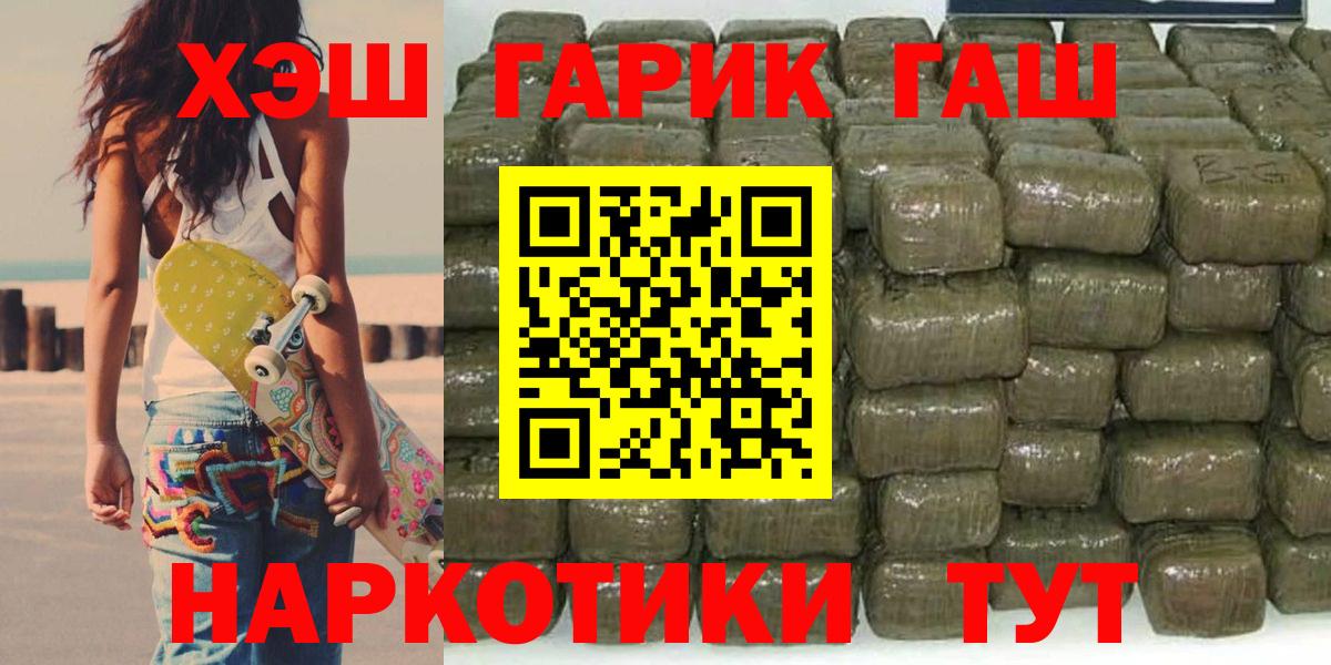 Гашиш убойный  ГАШИШ AMNESIA HAZE  Углич  Вход с VPN 