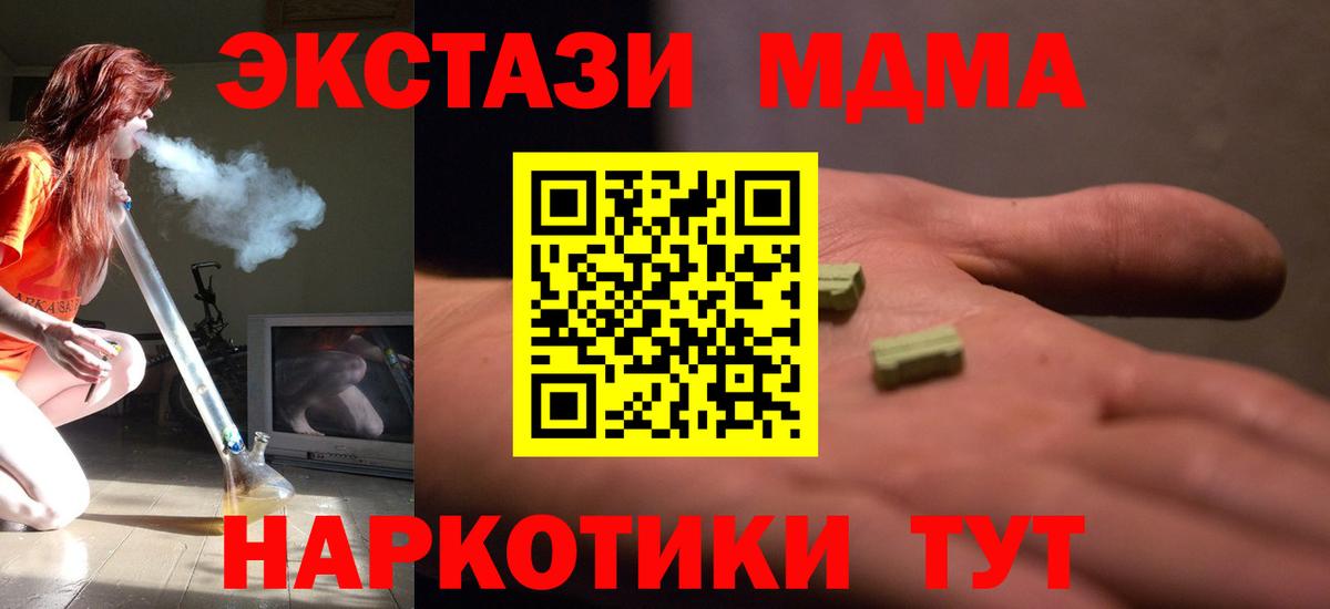 MDMA crystal  MDMA Molly  Вход с VPN  Углич 