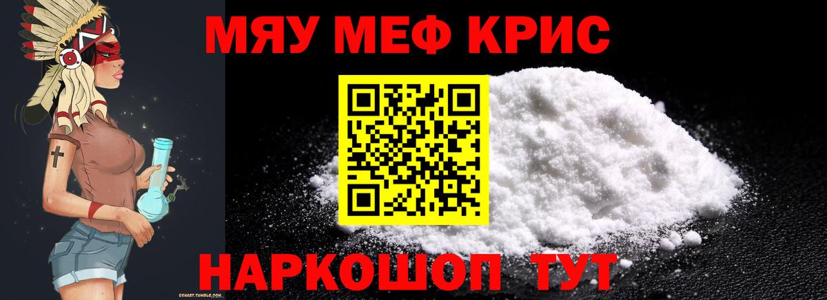 Мефедрон мука  Меф  Углич  ссылка на мегу ССЫЛКА  Вход с VPN 