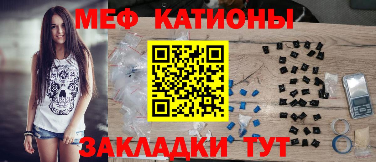 Мефедрон Углич