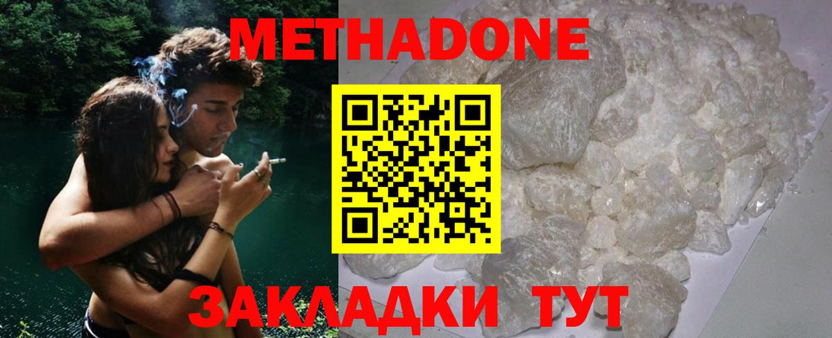 МЕТАДОН белоснежный  Вход с VPN  Углич  МЕТАДОН мёд 