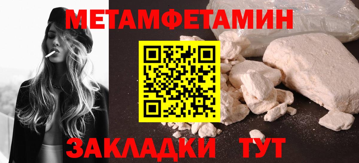 МЕТАМФЕТАМИН Methamphetamine Углич