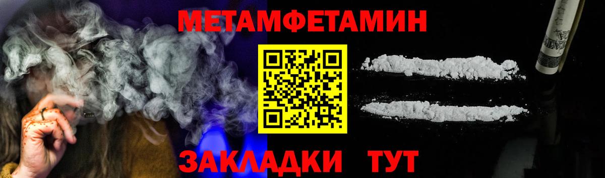 МЕТАМФЕТАМИН кристалл  Вход с VPN  Углич 