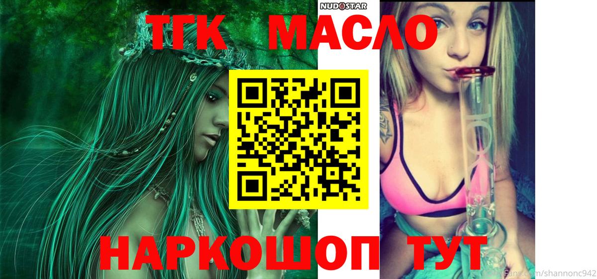ТГК Wax Углич