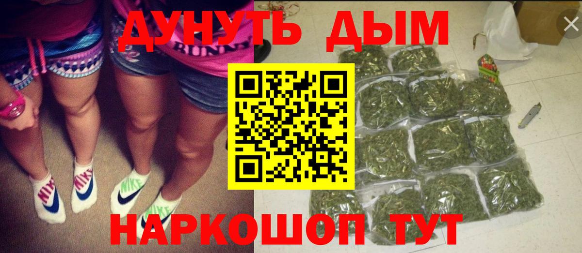 Углич  Шишки марихуана тримм  Шишки марихуана семена  Каннабис White Widow  Вход с VPN 